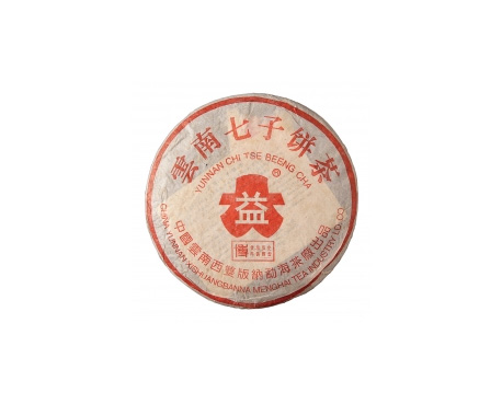 桃江普洱茶大益回收大益茶2004年401批次博字7752熟饼